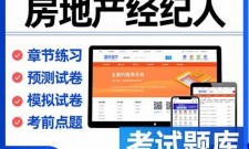 2025年房地产协理题库(房地产协理模拟考试)