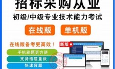 2025年招标采购从业题库(招标采购从业人员培训考试题)