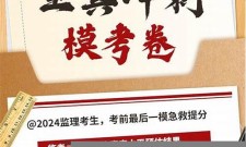 2025年监理工程师如何备考(监理工程师如何备考可要买书)