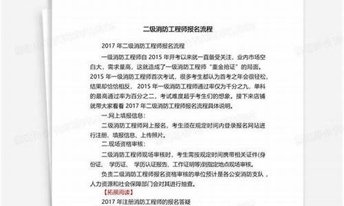 (2025年)二级消防工程师报名入口官网(2024年二消开考省份)