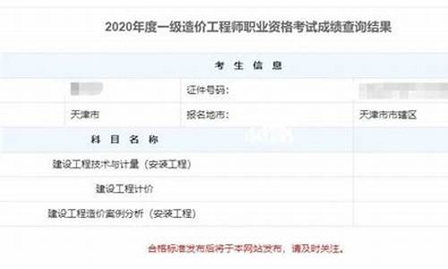 (2025年)二级造价工程师成绩什么时候出来(二级造价工程师报考条件)