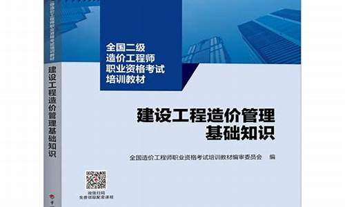 (2025年)二级造价工程师考试科目(二级造价工程师考试科目及时间)