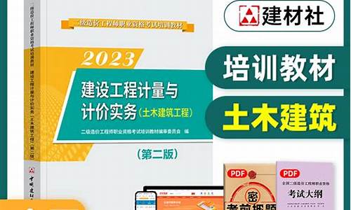 (2025年)二级造价工程师专业分类(二级造价工程师专业分类表)