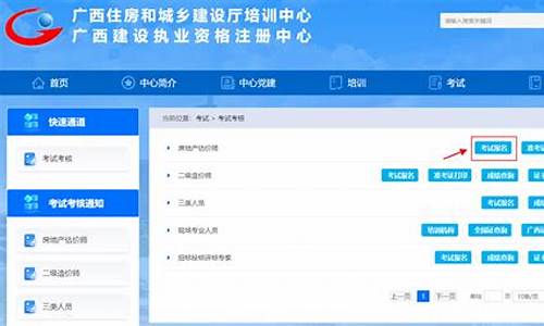 (2025年)房地产估价师报名入口官网(房地产估价师报名入口官网查询)