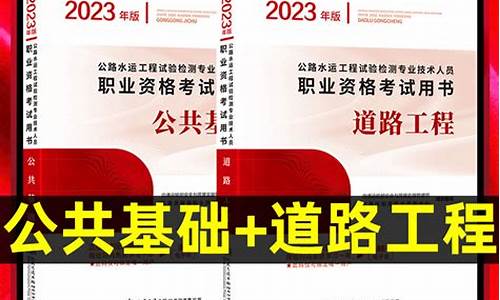 (2025年)公路水运试验检测师2024年考试时间(2020年公路水运工程试验检测师考试时间)