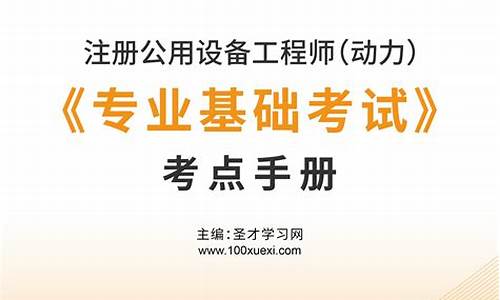 (2025年)公用设备工程师考试难度(公用设备工程师考试大纲)