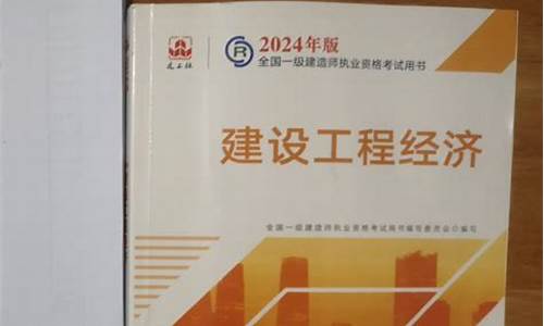 (2025年)一级建造师2024年考试时间(一级建造师2024年考试时间地点)