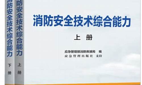 (2025年)一级消防工程师考试时间2024(一级消防工程师考试时间2024年报名)