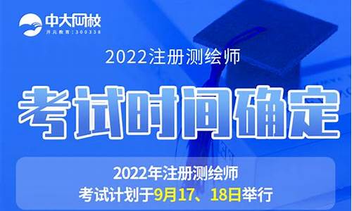 (2025年)注册测绘师难度有多大(注册测绘师难度有多大啊)